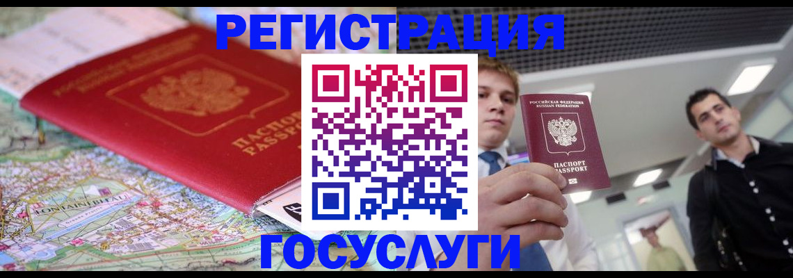 временная регистрация надежно в Лысково