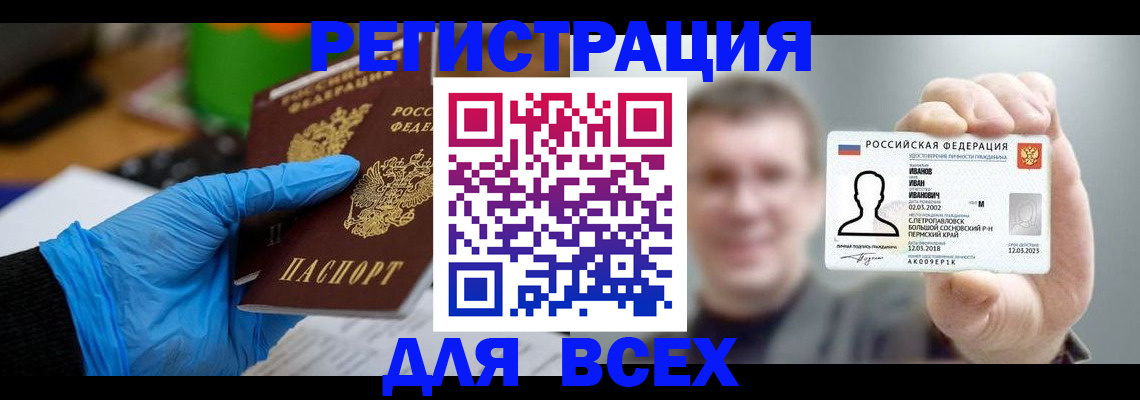 прописка в квартире в Лысково
