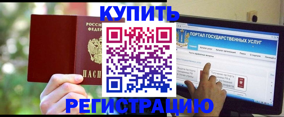 прописка в квартире в Лысково
