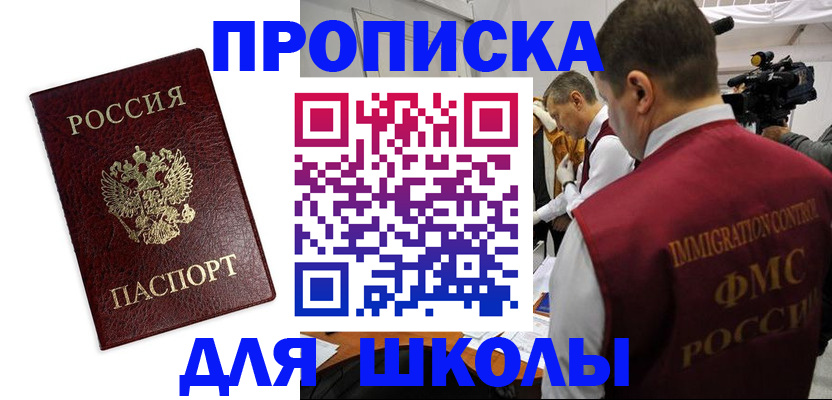 прописка от собственника в Лысково