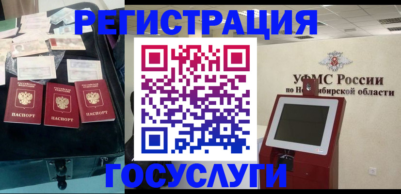 прописка регистрация в Лысково