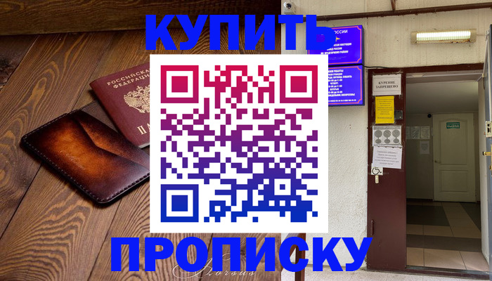 временная регистрация в Лысково